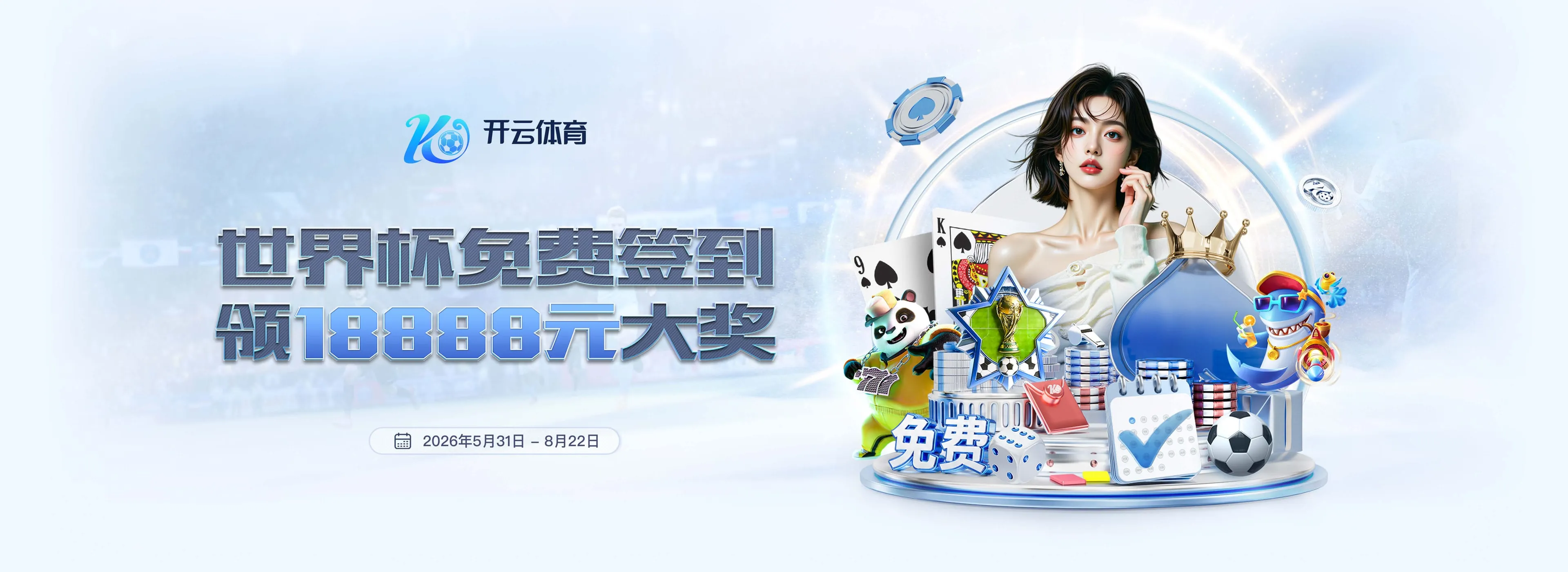 全球赛事动态图片三